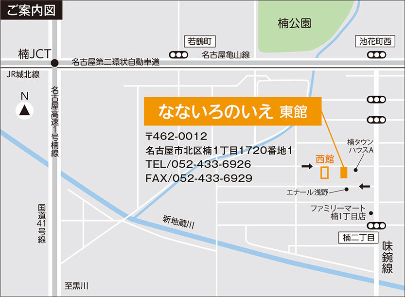 なないろのいえ東館案内図