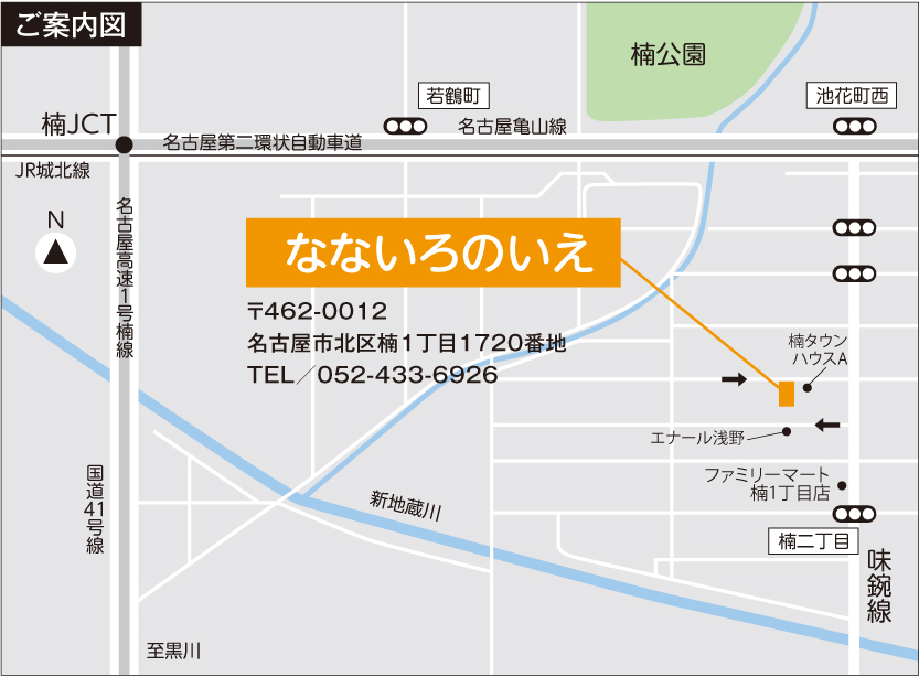 なないろのいえ楠案内図