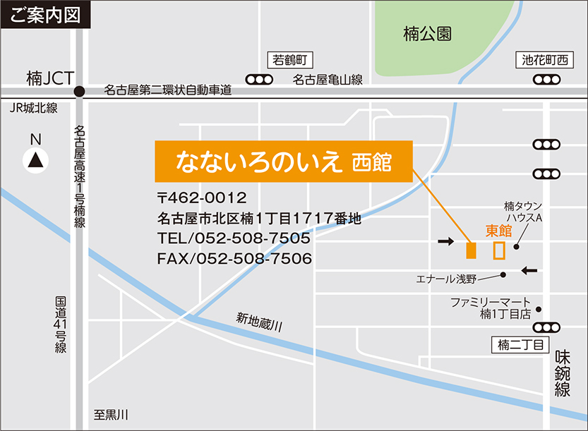 なないろのいえ西館案内図